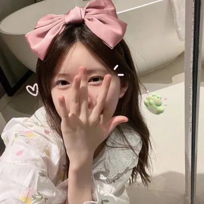 我们害怕